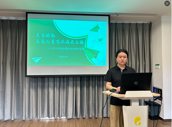美育赋能 点亮童心
